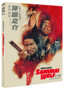 Samurai Wolf & Samurai Wolf II | Blu-ray (Eureka)