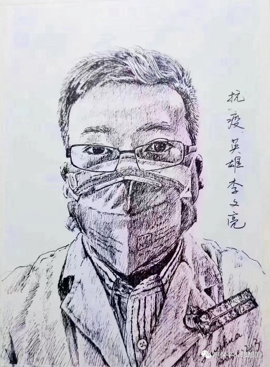 After four years, we continue to honor and remember the bravery of Dr. Li Wenliang, who first spoke out about the Covid virus.

Four years have passed, but we still pay tribute to the courageous actions of Dr. Li Wenliang, the first person to raise awareness about the Covid virus.