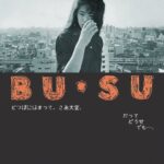 Film Analysis: Bu Su (1987) by Jun Ichikawa