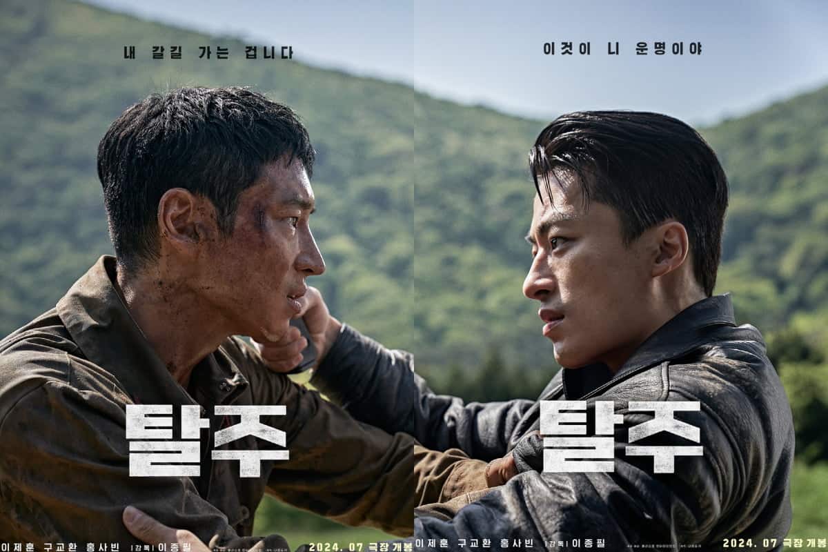Trailer: Escape by Lee Jong-pil